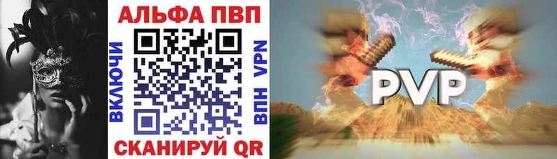 Alfa_PVP VHQ  Купить где  Волхов 