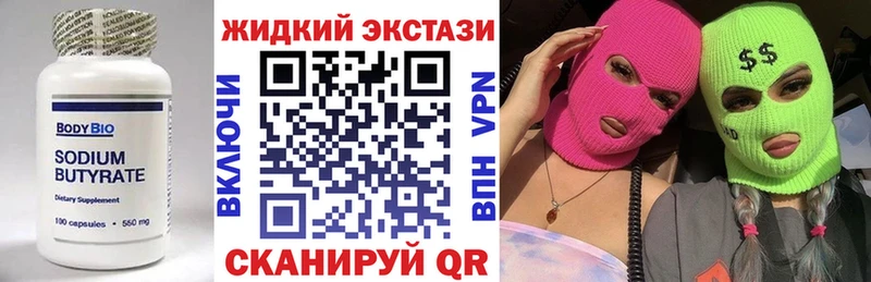 БУТИРАТ вода Волхов
