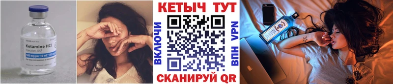 КЕТАМИН VHQ  Купить закладки  Волхов 