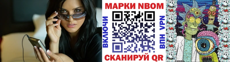 Марки NBOMe 1,5мг  Купить  Волхов 